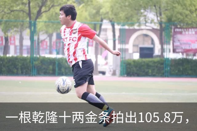 一根乾隆十两金条拍出105.8万，有个英国人曾经一次就捞出45公斤