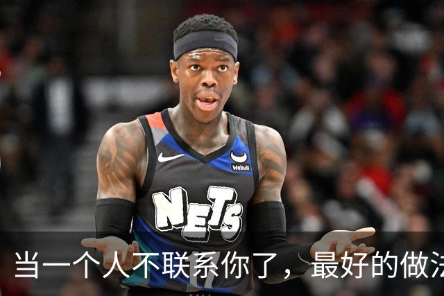 当一个人不联系你了，最好的做法：一个字！